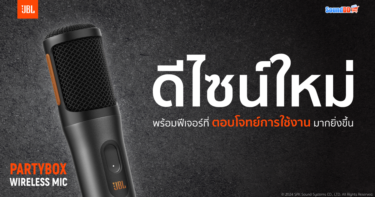 ไมค์ลอย JBL Partybox Wireless MIC