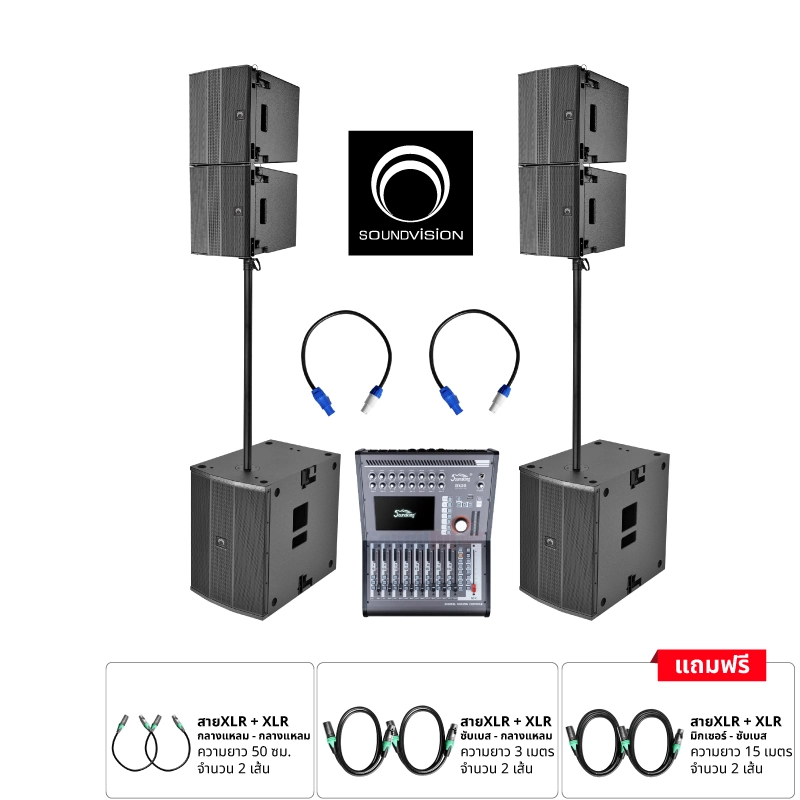 SOUNDVISION Flexy M+SOUNDKING DX20 ชุดลำโพงไลน์อาเรย์ แบบเสา พร้อมมิกเซอร์ดิจิตอล 20 ชาแนล