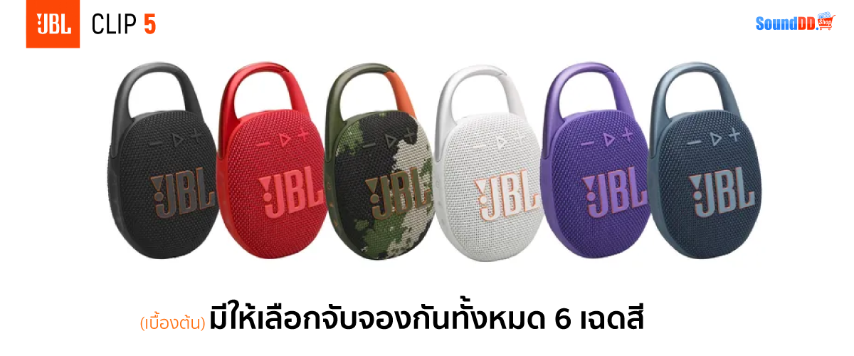 มีให้เลือกจับจองทั้งหมด 6 สี