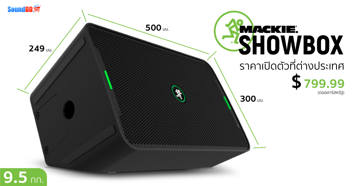 ลำโพง MACKIE ShowBox ราคา