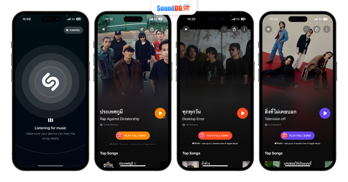 แอปพลิเคชันค้นหาเพลง Shazam