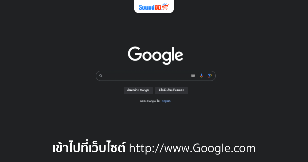 ค้นหาเพลงด้วย Google