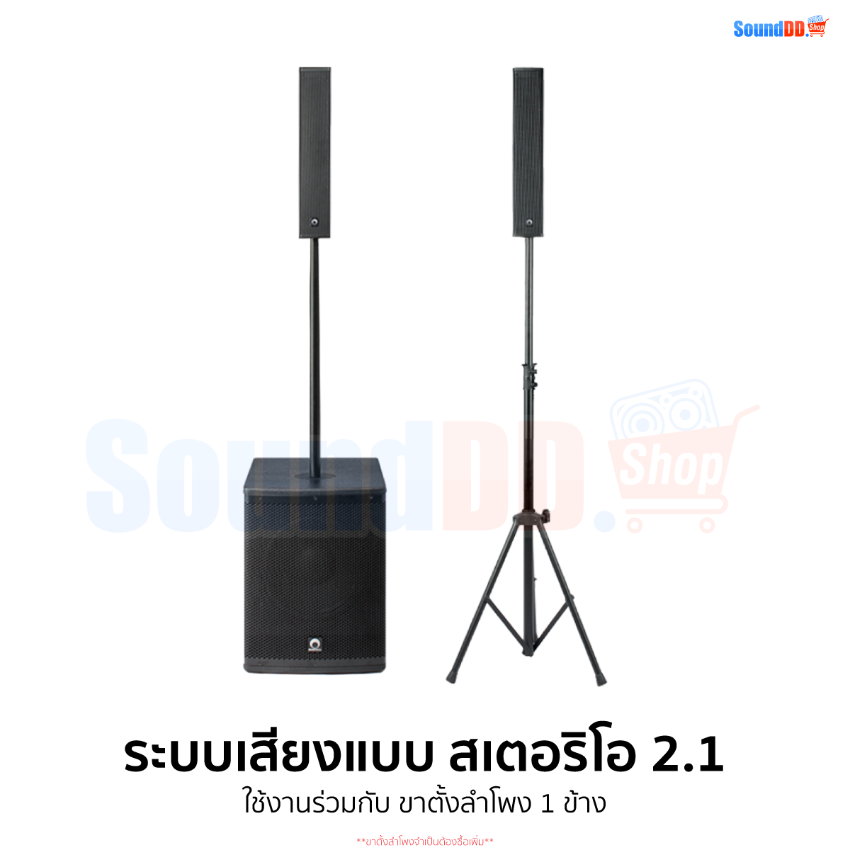 ACS 1200S ระบบเสียงแบบ โมโน 2.1