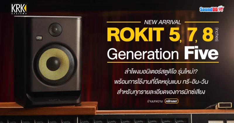 ROKIT Generation Five