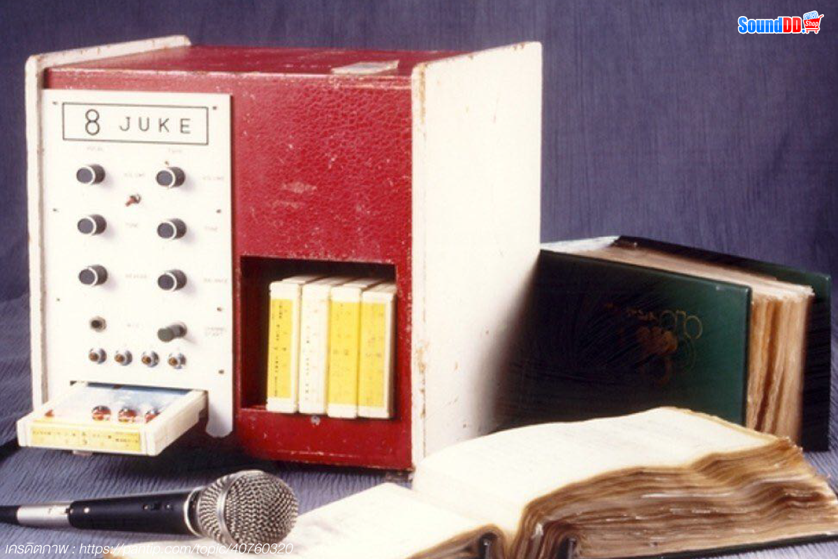 เครื่องร้องคาราโอเกะ JUKE 8