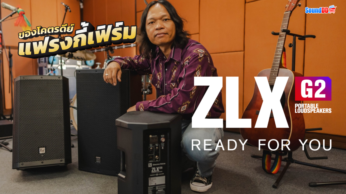 ลำโพง ZLX G2