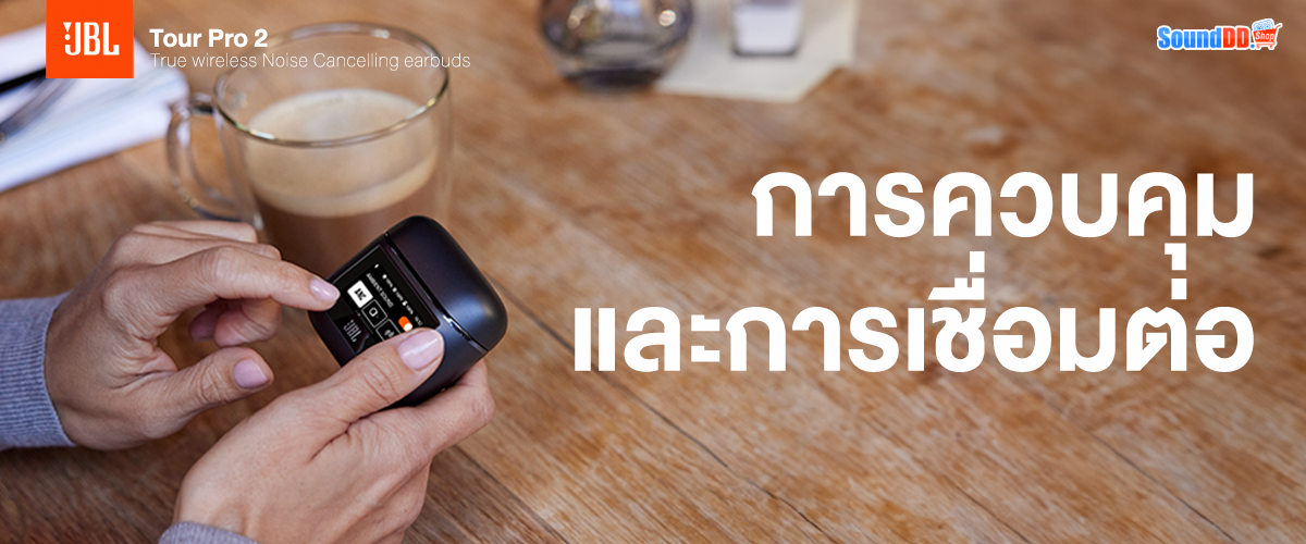 4.การควบคุม และการเชื่อมต่อ