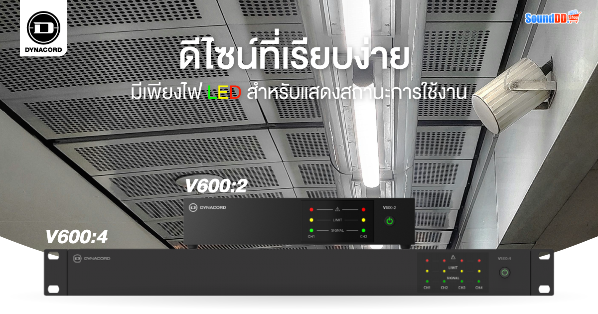 วัสดุ ดีไซน์ และงานประกอบ Dynacord V-Series