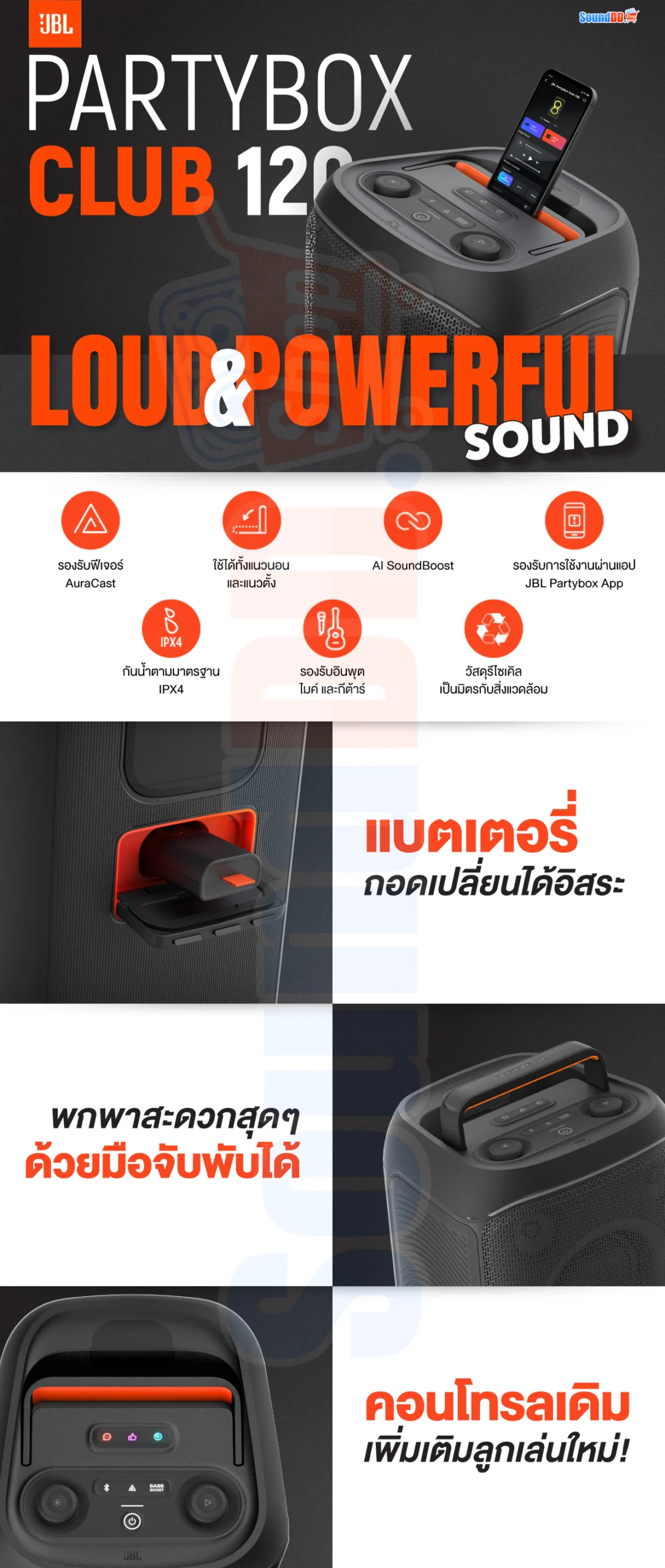 JBL Partybox Club 120