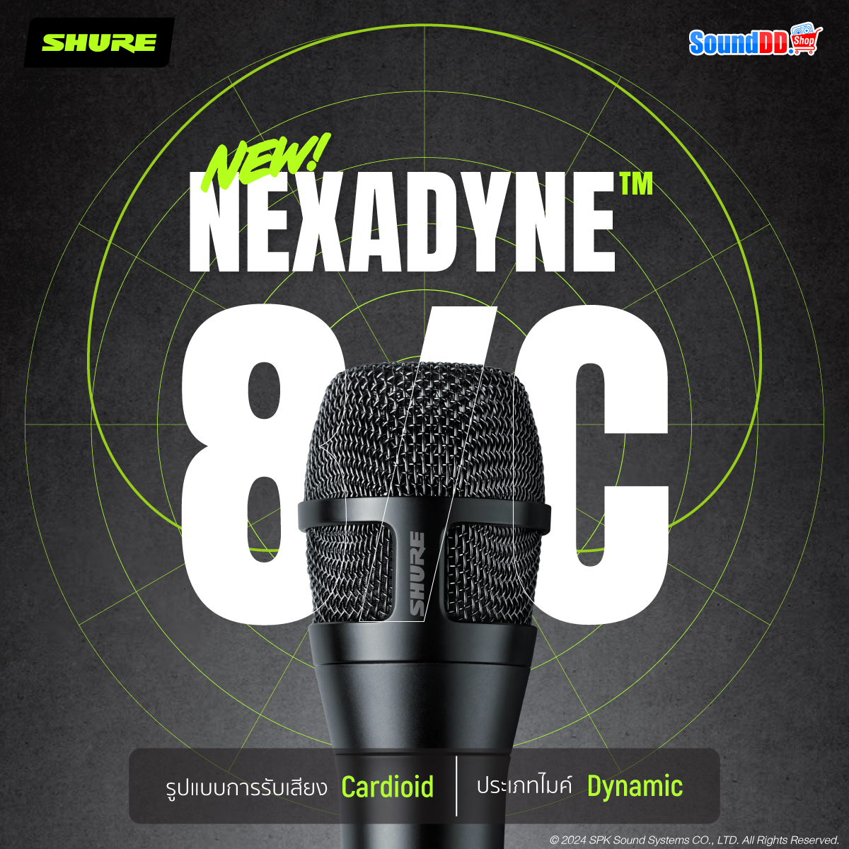 Shure Nexadyne 8/C รับเสียงแบบ คาร์ดิออย