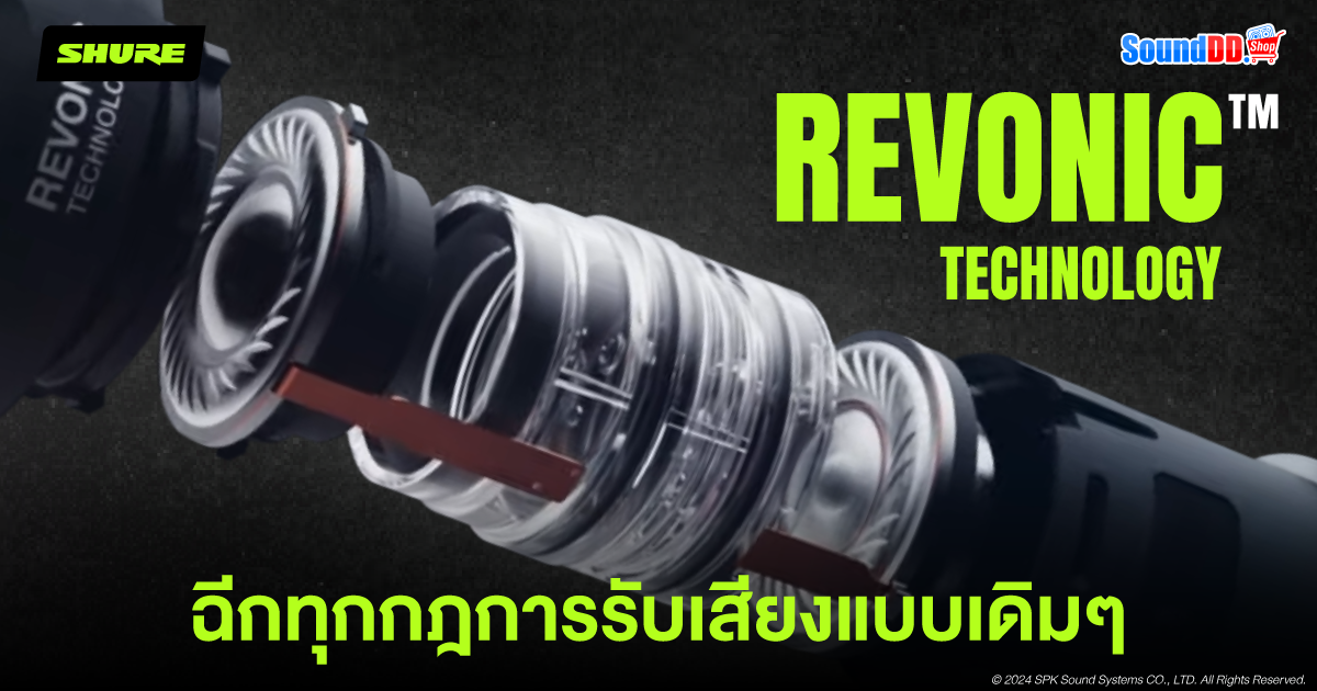 Revonic™ technology