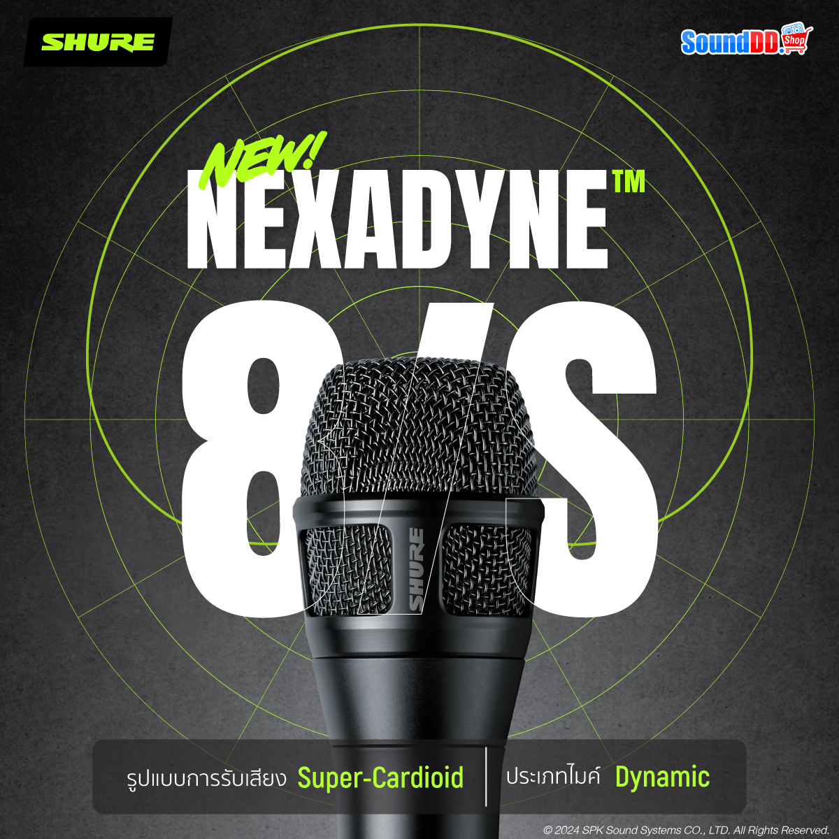 Shure Nexadyne 8/S รับเสียงแบบ ซูเปอร์คาร์ดิออย