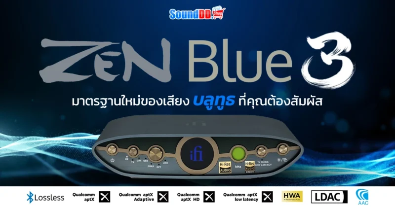 ZEN Blue 3 มาตรฐานใหม่ในระบบเสียงบลูทูธ จาก iFi Audio