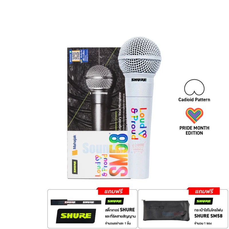 SHURE SM58 Pride Month Limited Edition