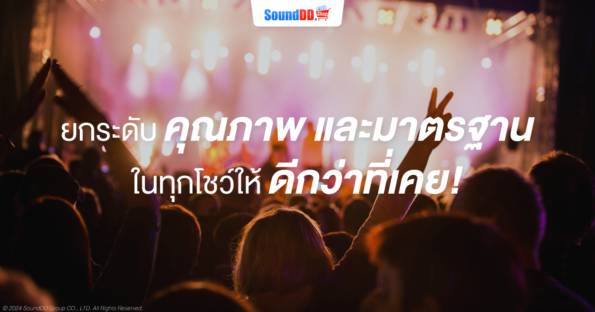 ประโยชน์ของการใช้ Backing Tracks