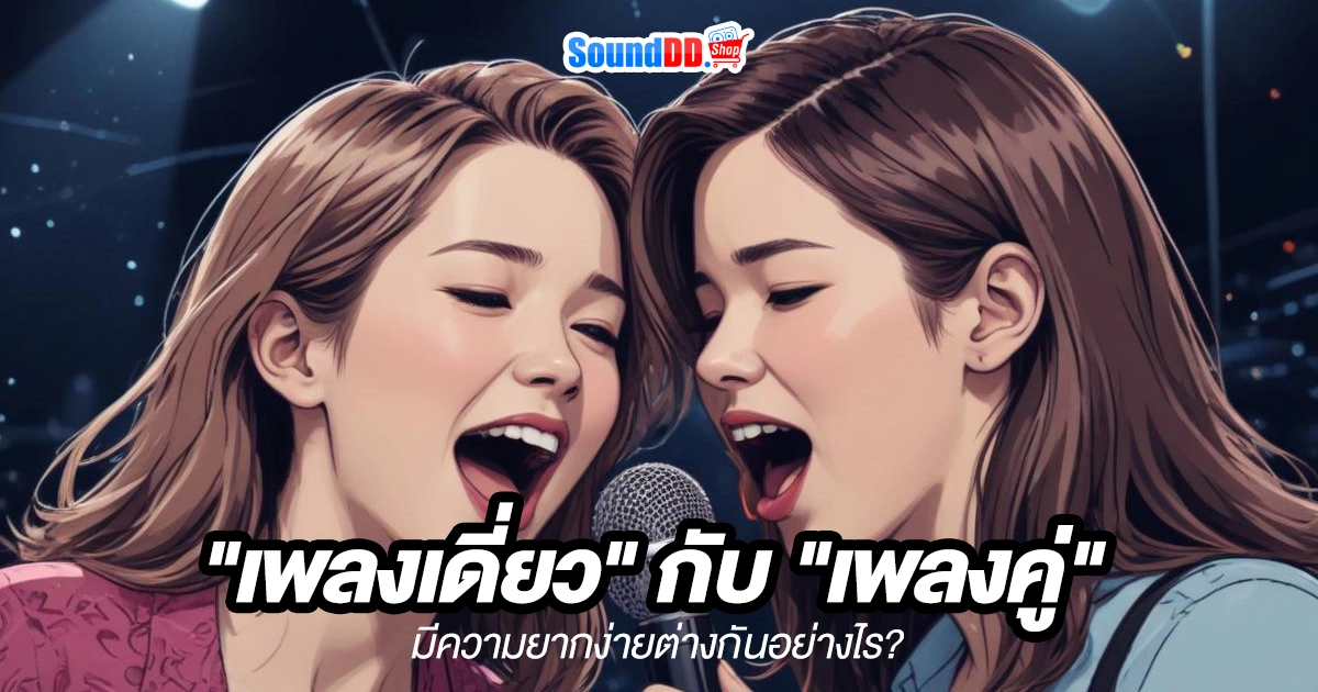 คนร้องเพลงคู่ในคาราโอเกะ