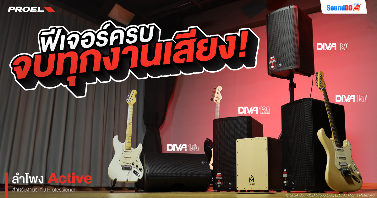 PROEL DIVA SERIES