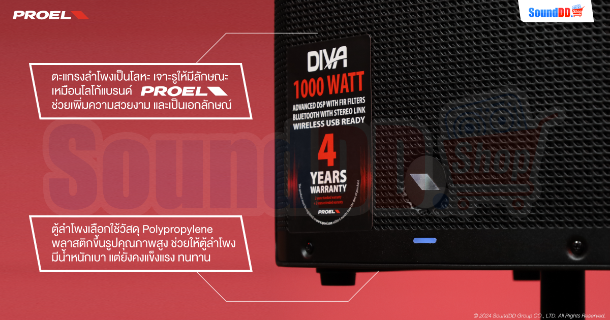 การออกแบบลำโพง PROEL DIVA Series