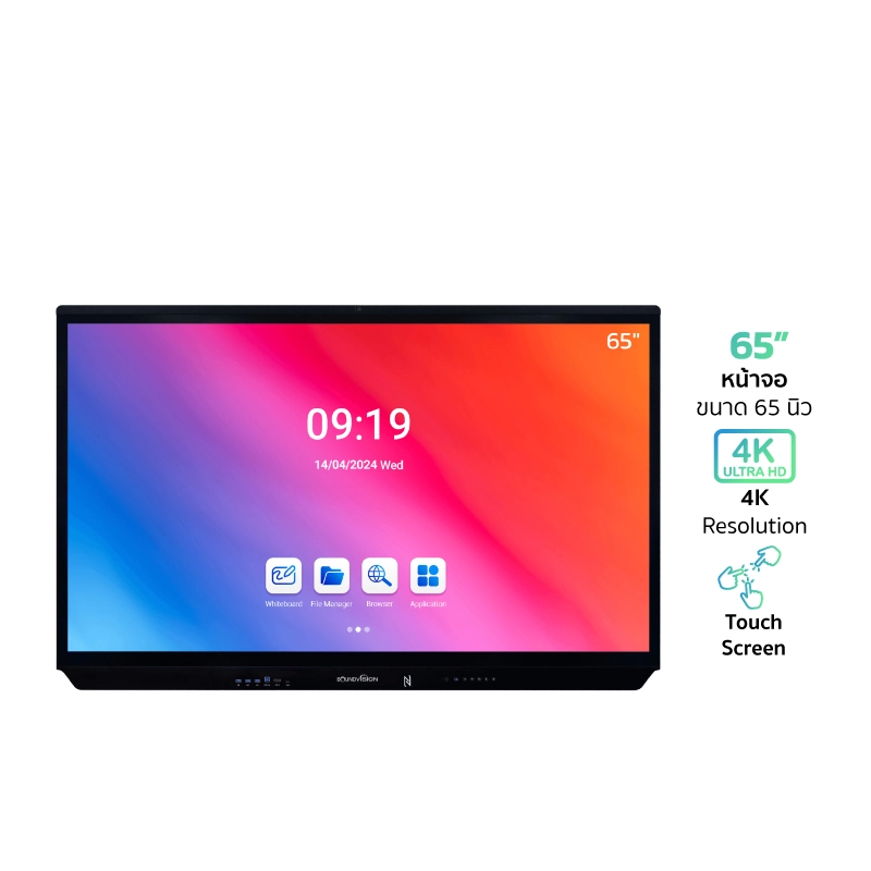 จออินเตอร์แอคทีฟ CT Pro ขนาด 65 นิ้ว