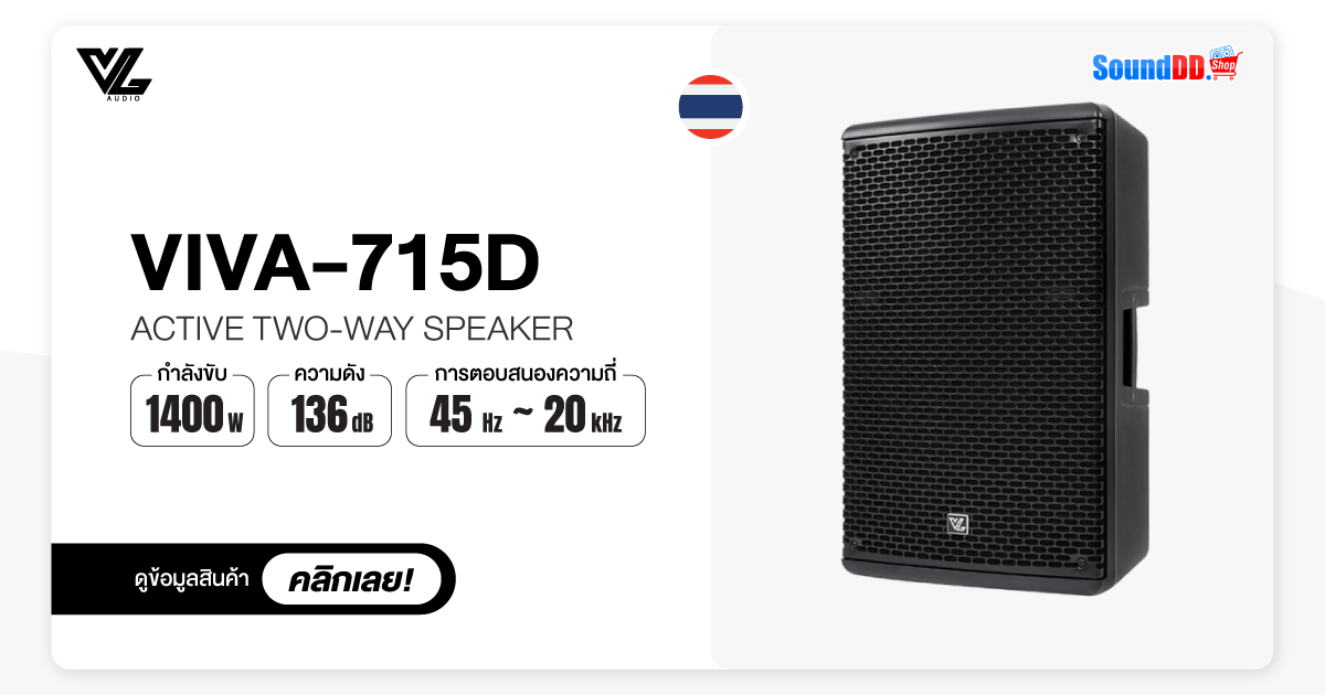 VL-AUDIO VIVA-715D