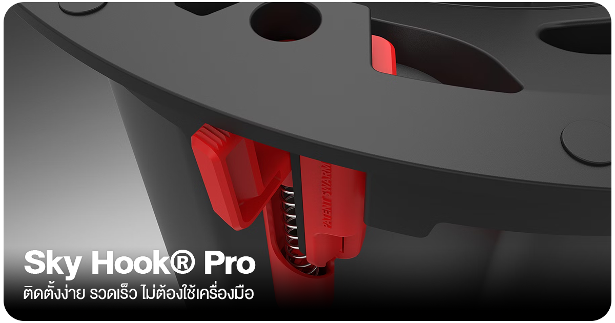Sky Hook Pro