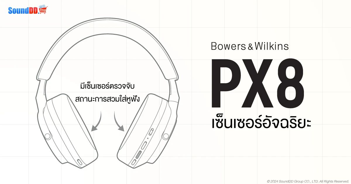 เซนเซอร์อัจฉริยะ