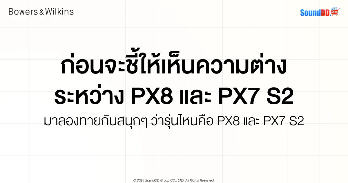 Bowers & Wilkins PX8 Vs PX7 S2