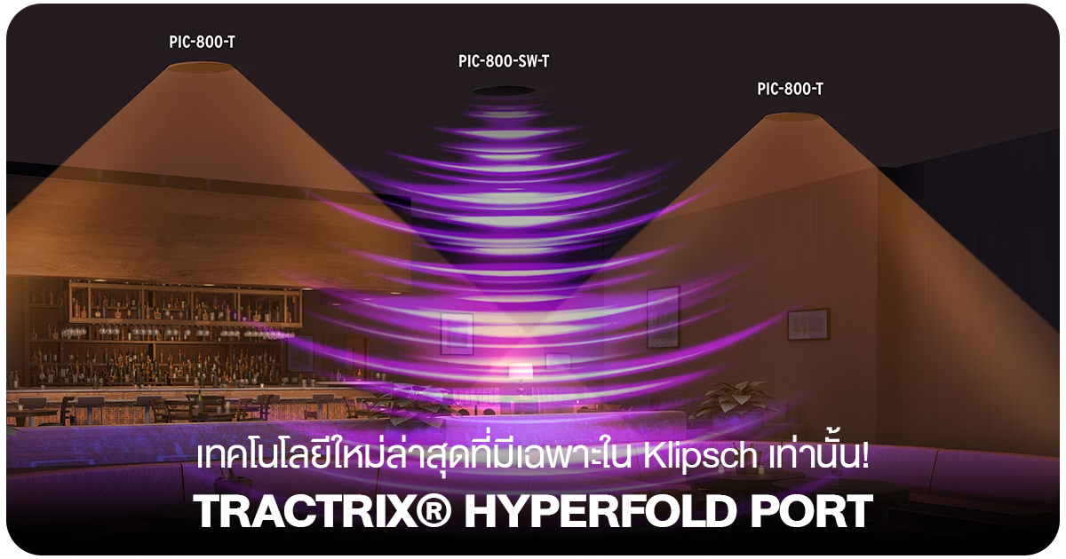 Tractrix Hyperfold Port
