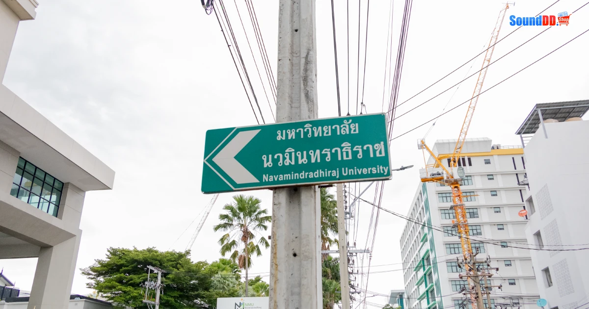 มหาวิทยาลัย นวมินทราธิราช