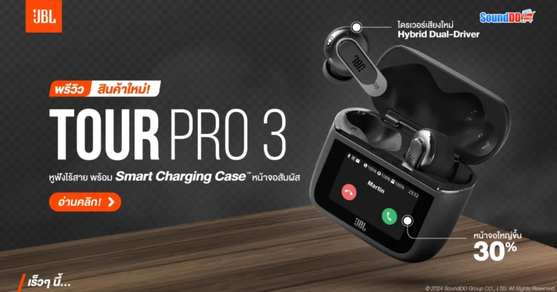 พรีวิว JBL TOUR PRO 3