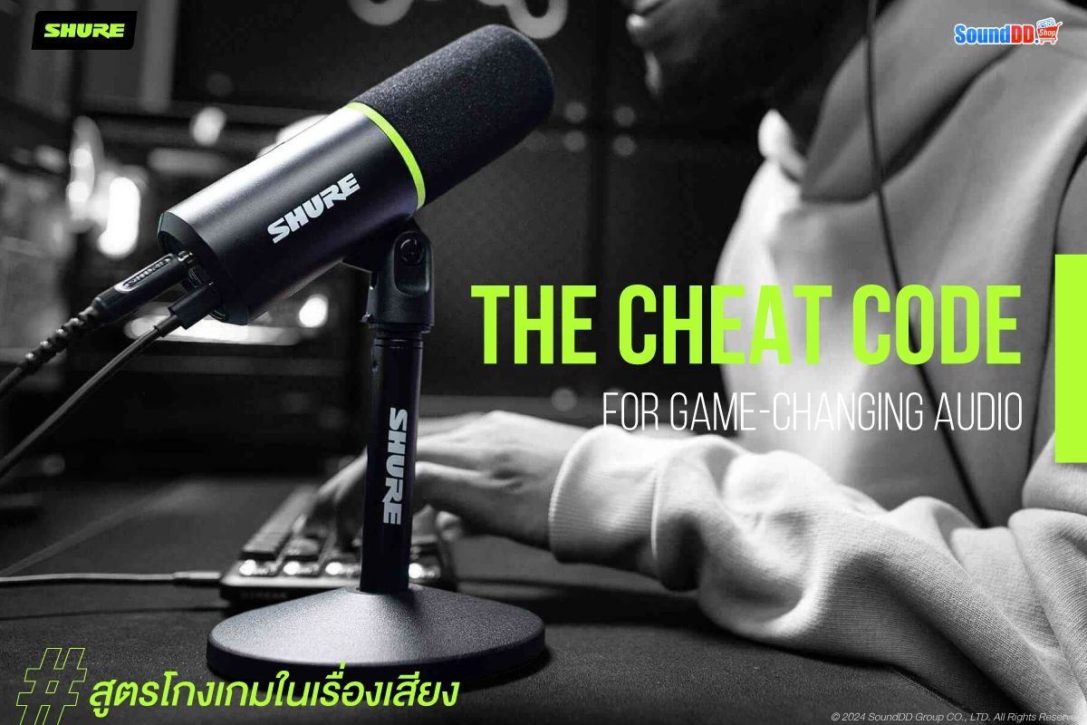 ไมค์ Shure MV6 วางบนโต๊ะ สำหรับเล่นเกม