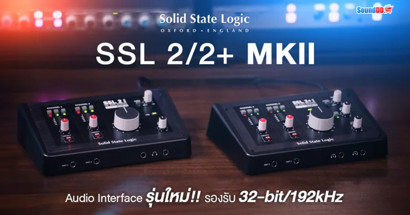 หน้าปกบทความ SSL2/2+ MK2