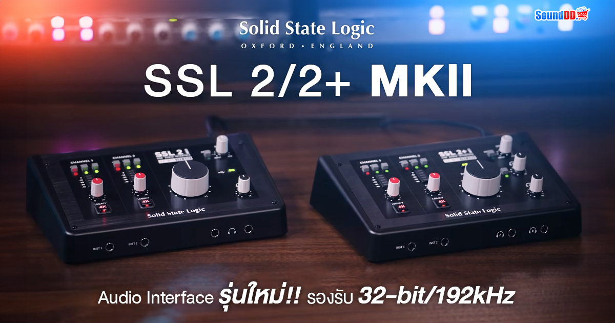 หน้าปกบทความ SSL2/2+ MK2