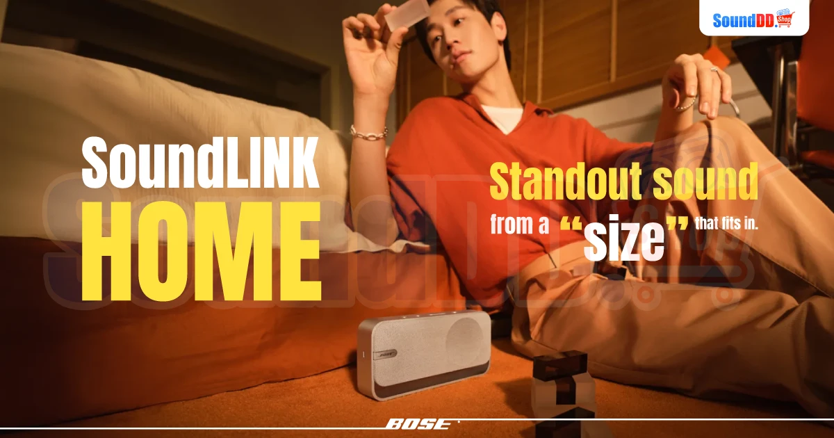 ภาพรวม และข้อดีของ Bose Soundlink Home
