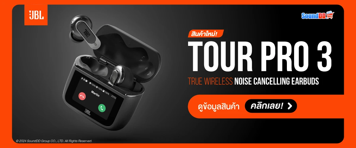 นำทางไปยังสินค้า JBL TOUR PRO 3