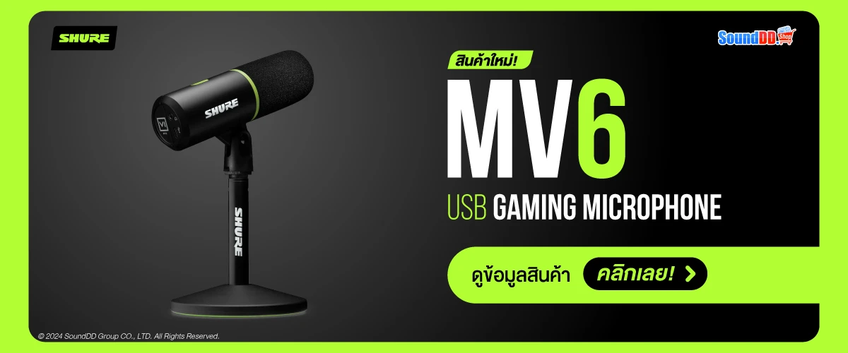 นำทางไปยังหน้าสินค้า Shure MV6