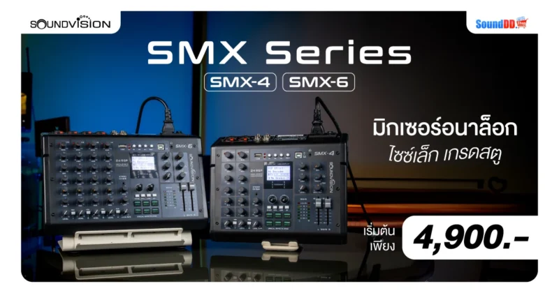 รีวิว Soundvision SMX Series