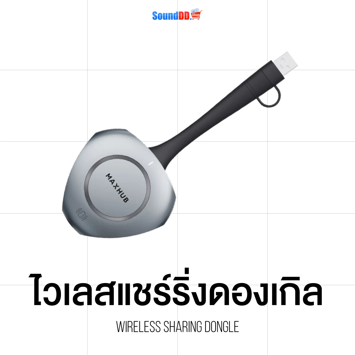 Wireless Sharing