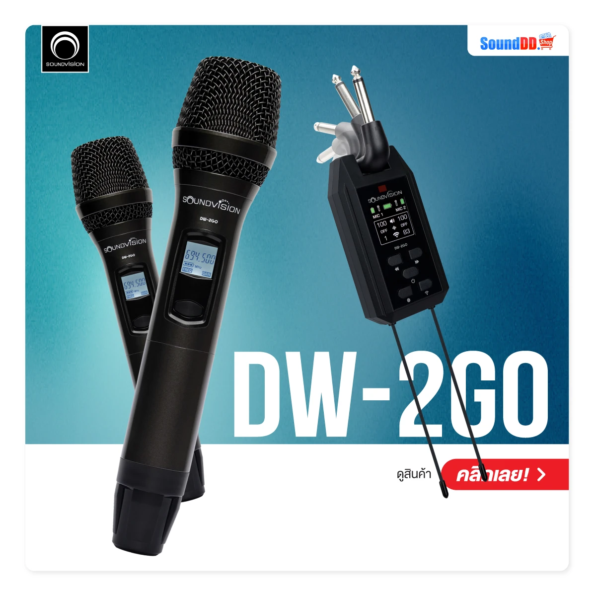 Soundvision DW-2GO