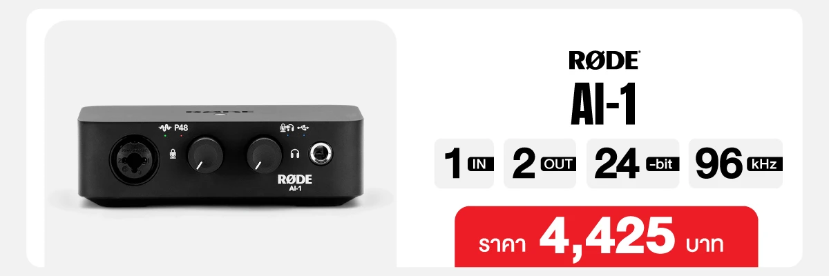 RODE AI-1 ราคา 4,425 บาท