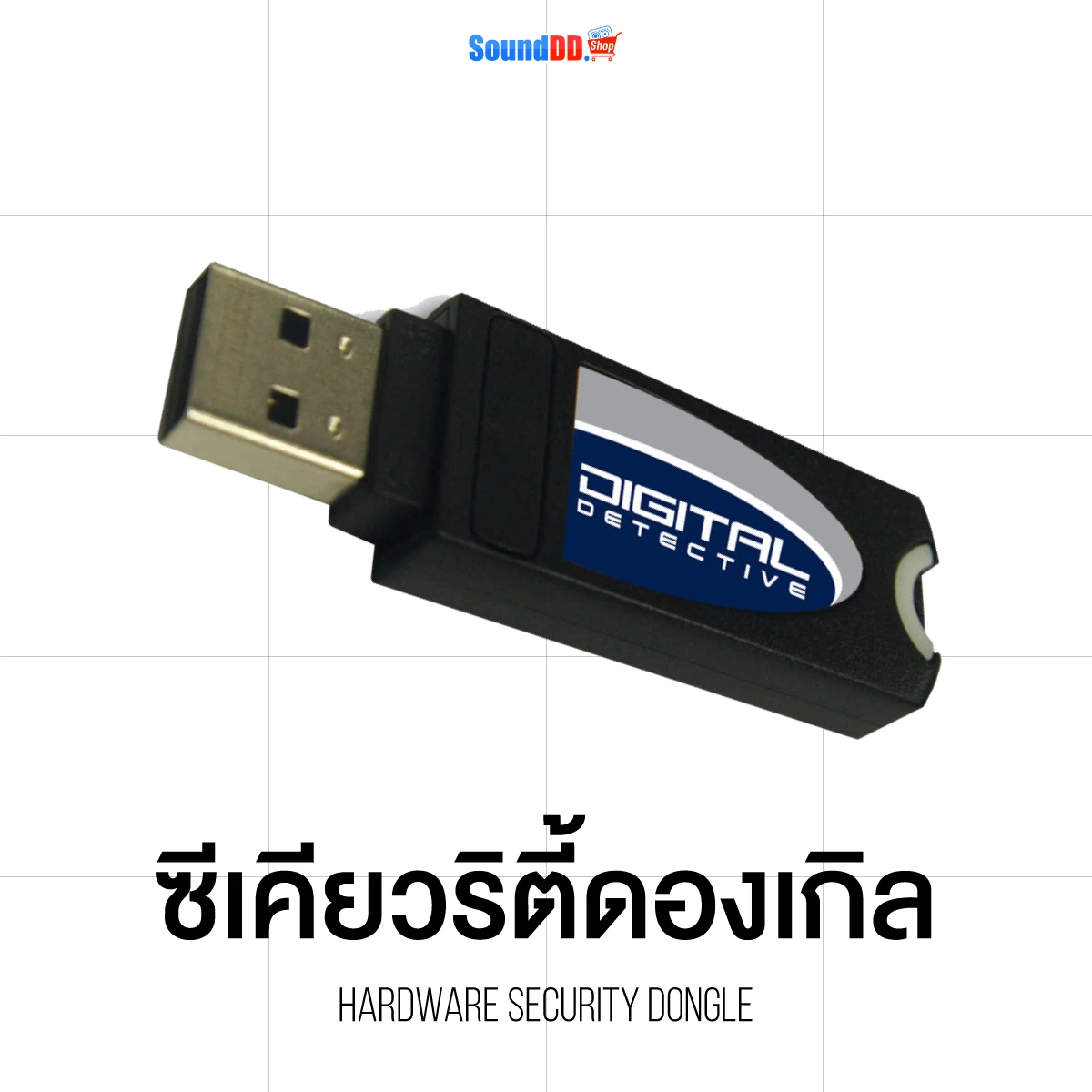 Security Dongle