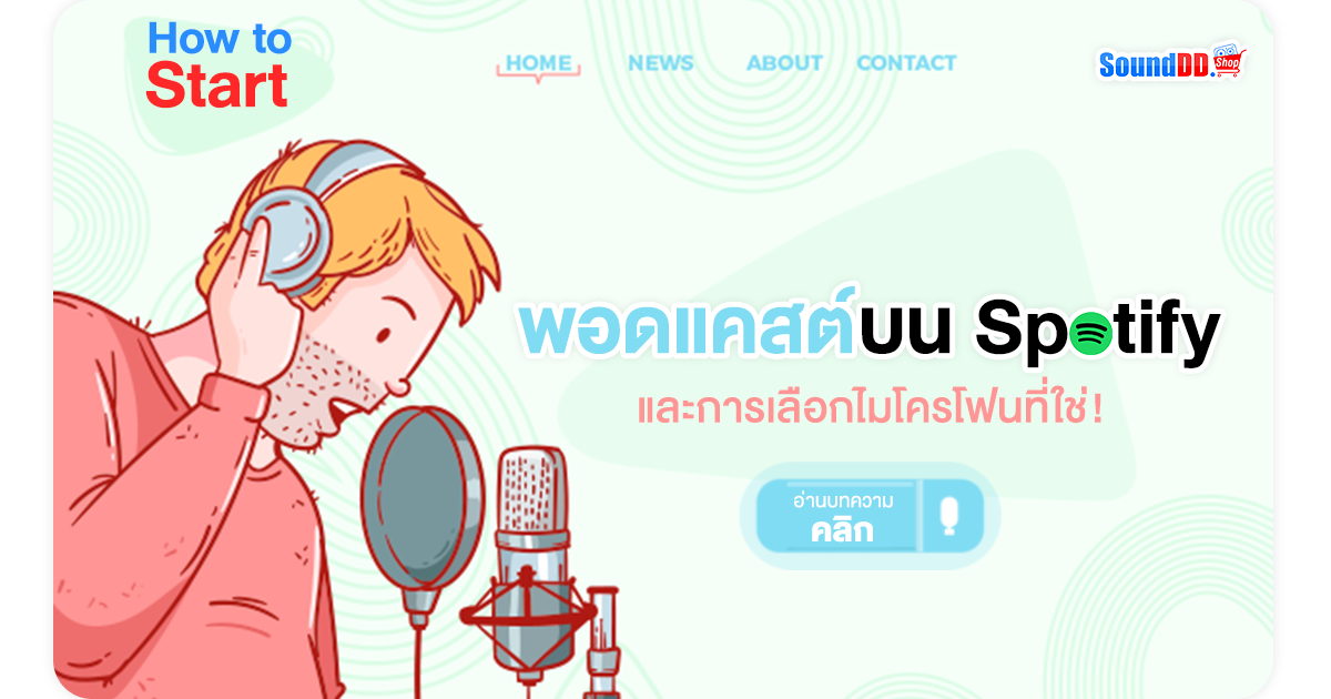 พอดแคสต์บน Spotify