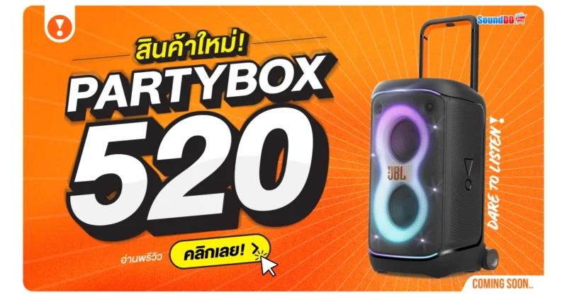 พรีวิว JBL PARTYBOX 520