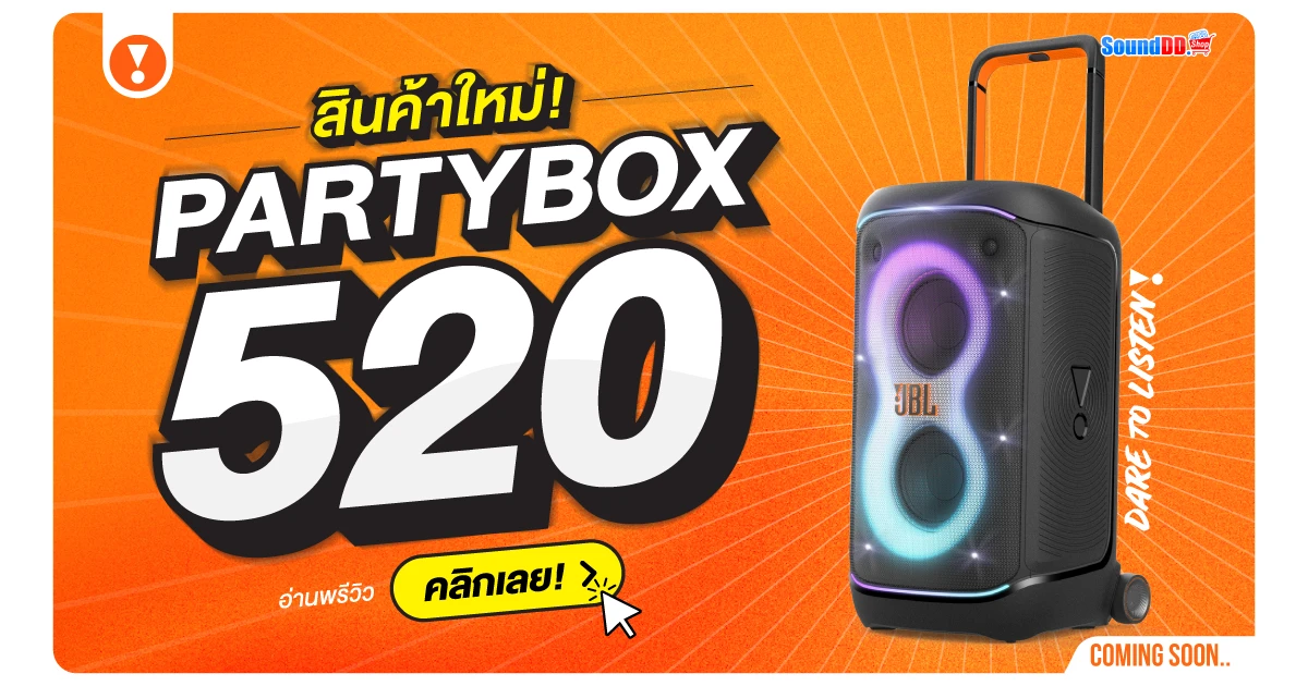 พรีวิว JBL PARTYBOX 520