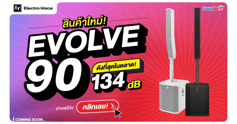 พรีวิว EV EVOLVE 90