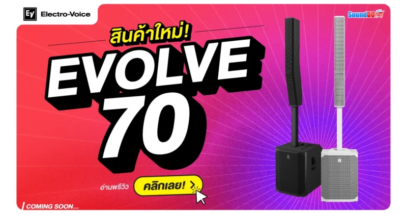 พรีวิว EV EVOLVE 70