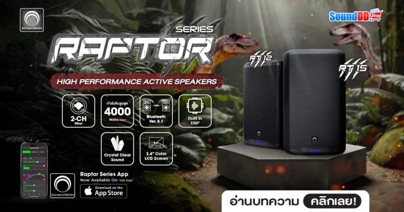 SOUNDVISION Raptor Series