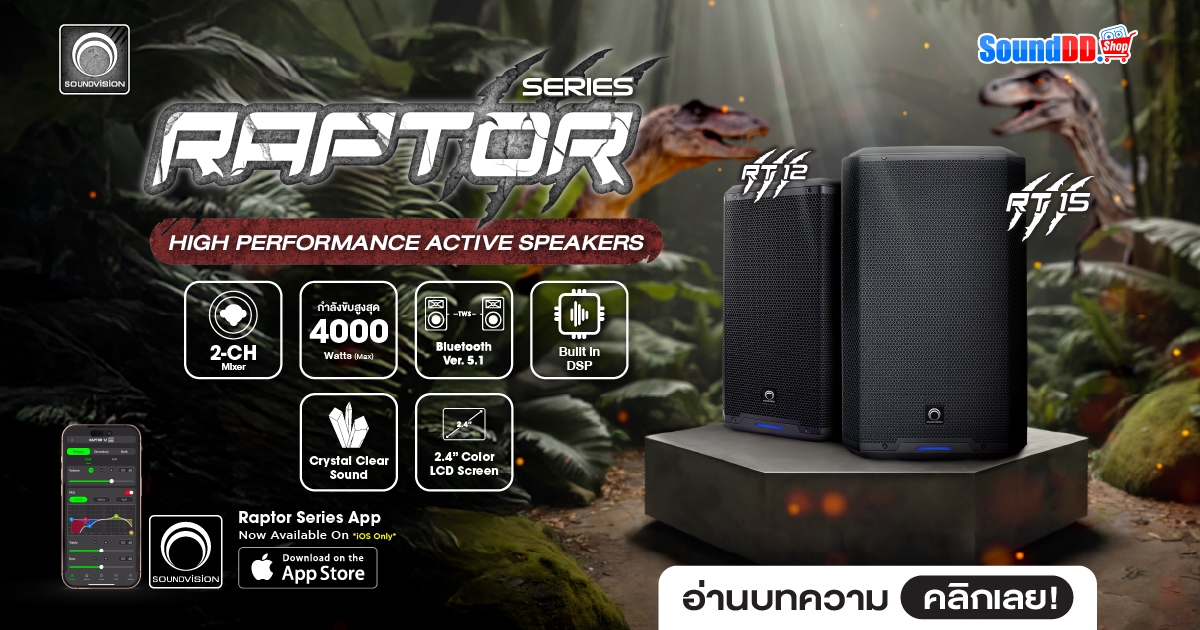 SOUNDVISION Raptor Series