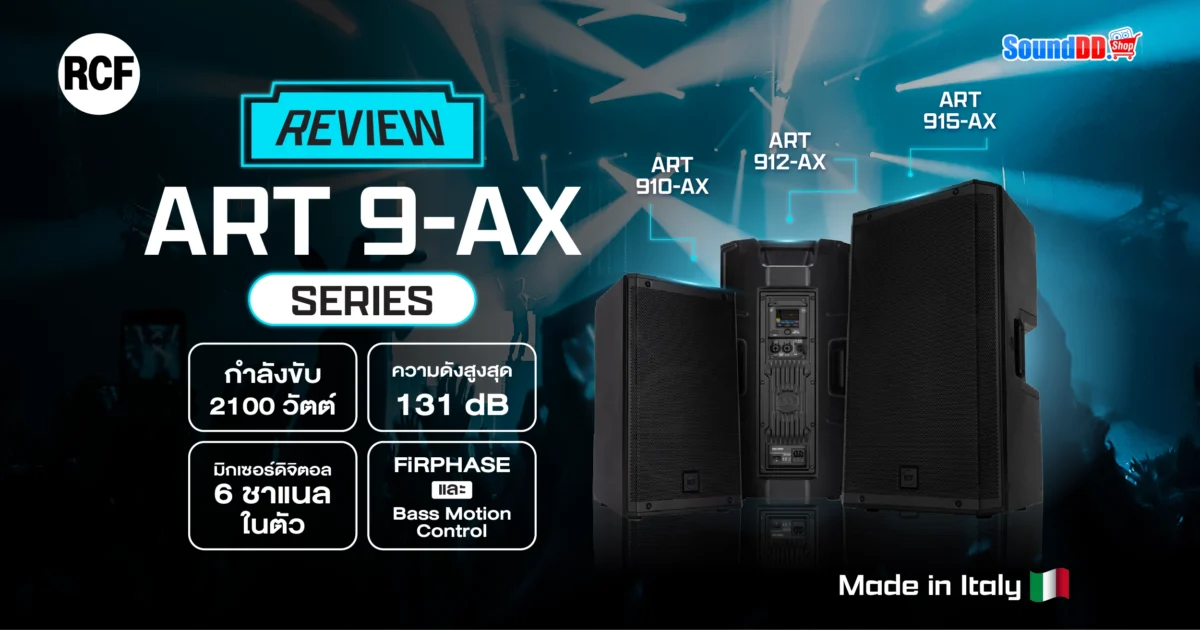 RCF ART 9-AX SERIES