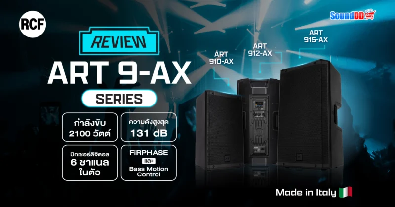 RCF ART 9-AX SERIES